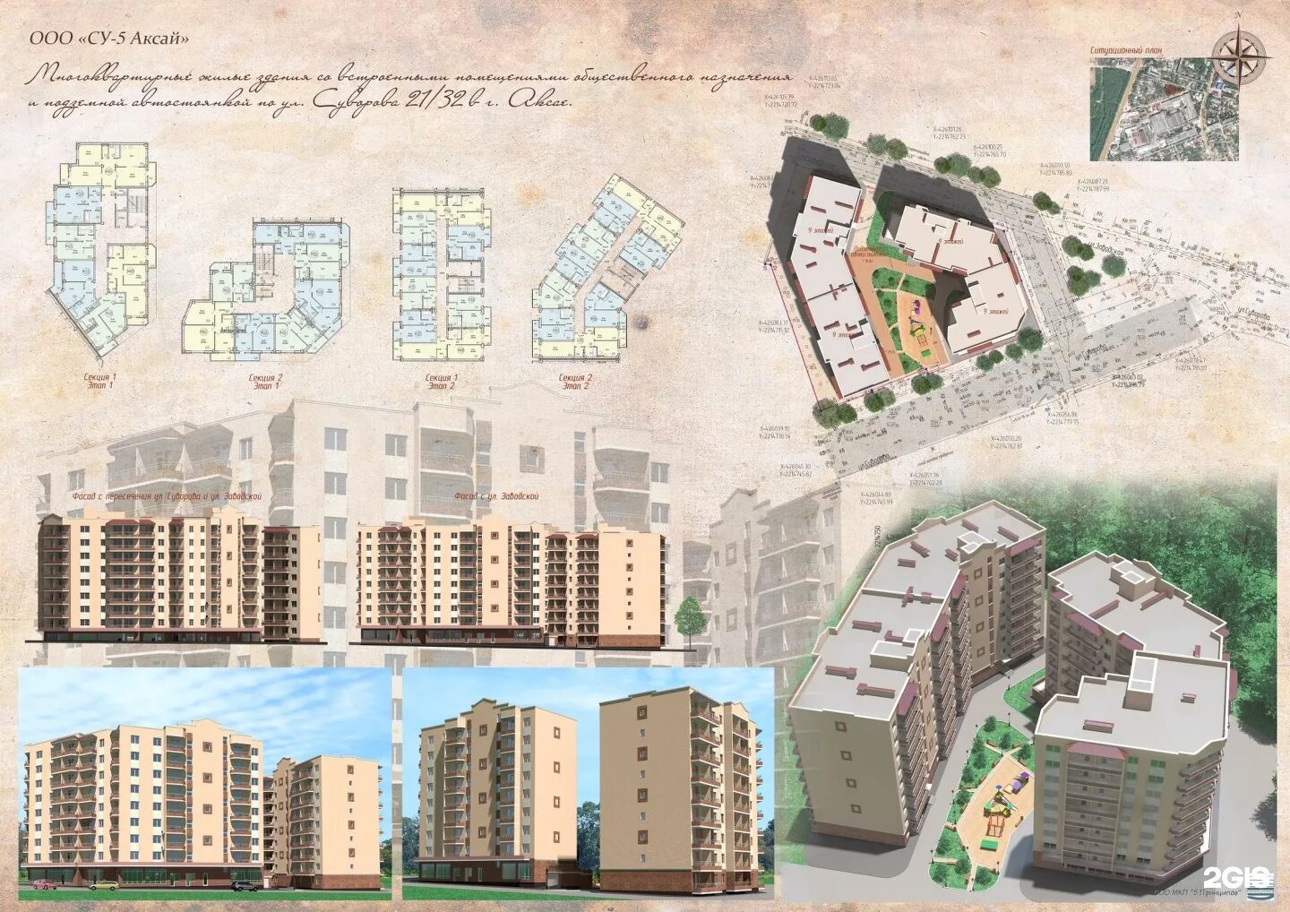 Липецк жк на улице балмочных. Су5 аксай. Новостройки великие луки. Трест липецкстрой липецк руководство. Су 5 дом 5.