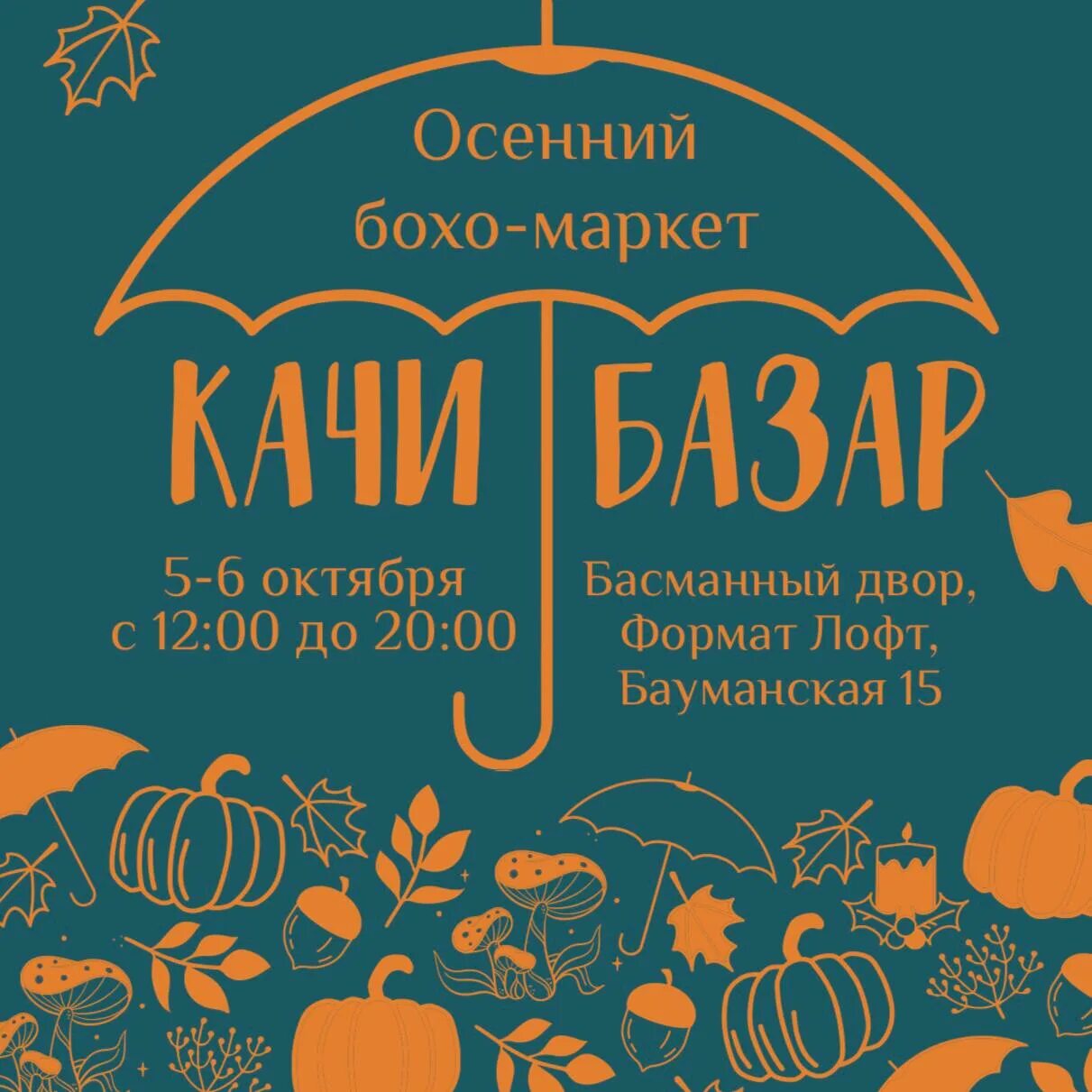 Качи базар ярмарка. Качи базар ярмарка. Качи маркет. Пневматика, волгоград, проспект металлургов. Станция новоподрезково блошиный рынок.