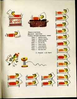 Хармс и маршак написали вместе стихотворение какое
