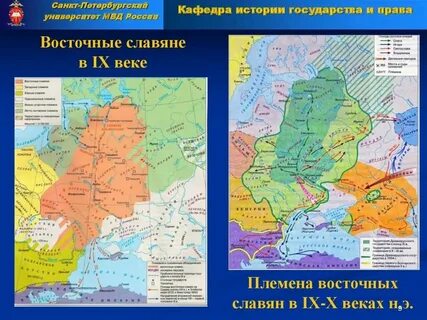Как назывались восточнославянские племена