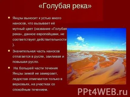 Характеристика реки хуанхэ по плану 7 класс география