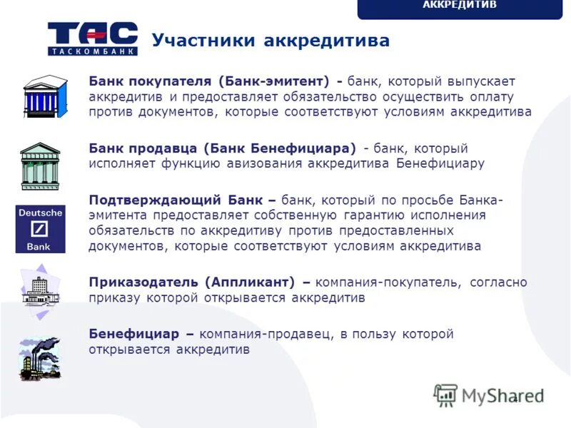 Бенефициарных владельцах кто это. Бенефициар это. Бенифициар или бенефициар для банка. Бенефициар это. Бенифициар или бенефициар для банка.