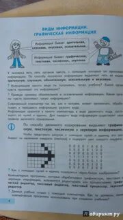 Информатика страница 50