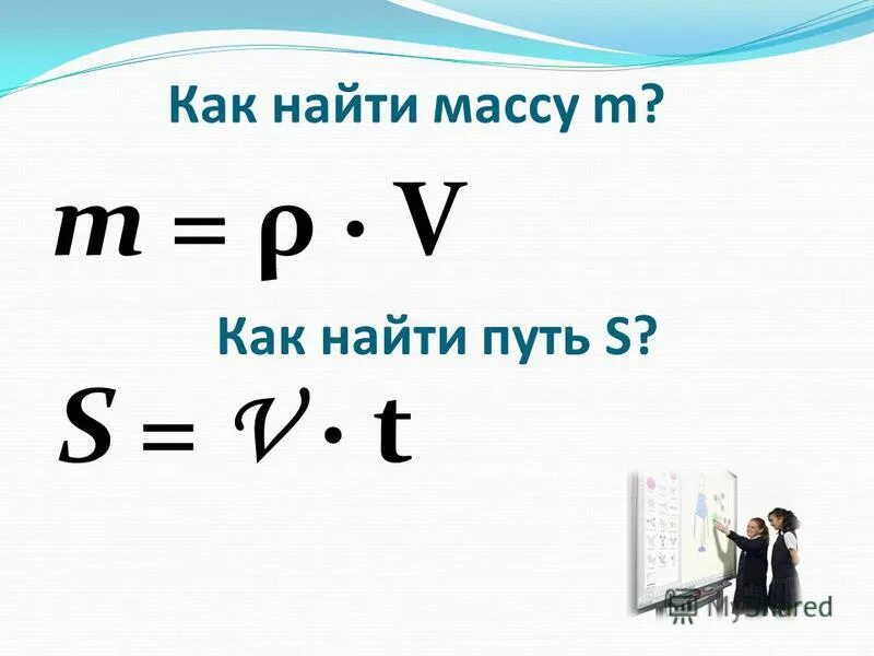 V p. M P V формула. A P V формула. Физика формула v =p m. M P V формула в физике.