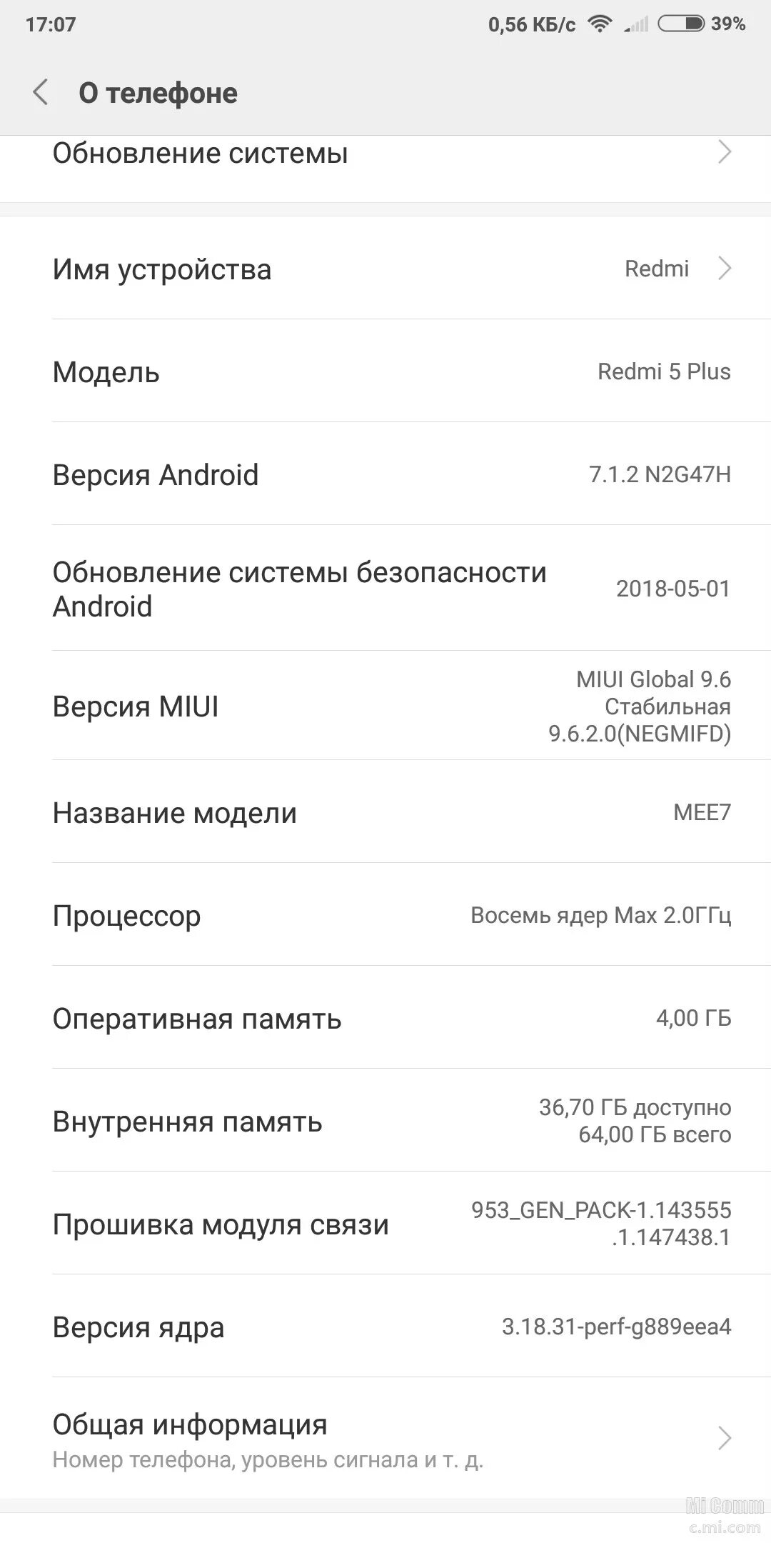 Как обновить редми 10. Редми 5 плюс схема. схема на редми с2. схема внутри редми 5. redmi 5 настройки.