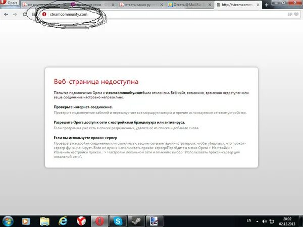 Некоторые страницы недоступны