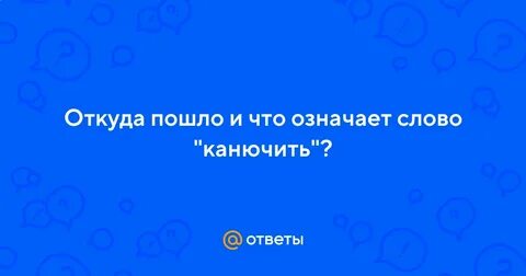 Откуда пошло слово год