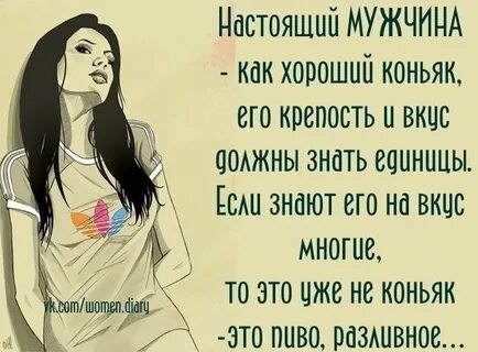 Статус свободной женщины