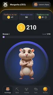 Игра хамстер комбат в чем