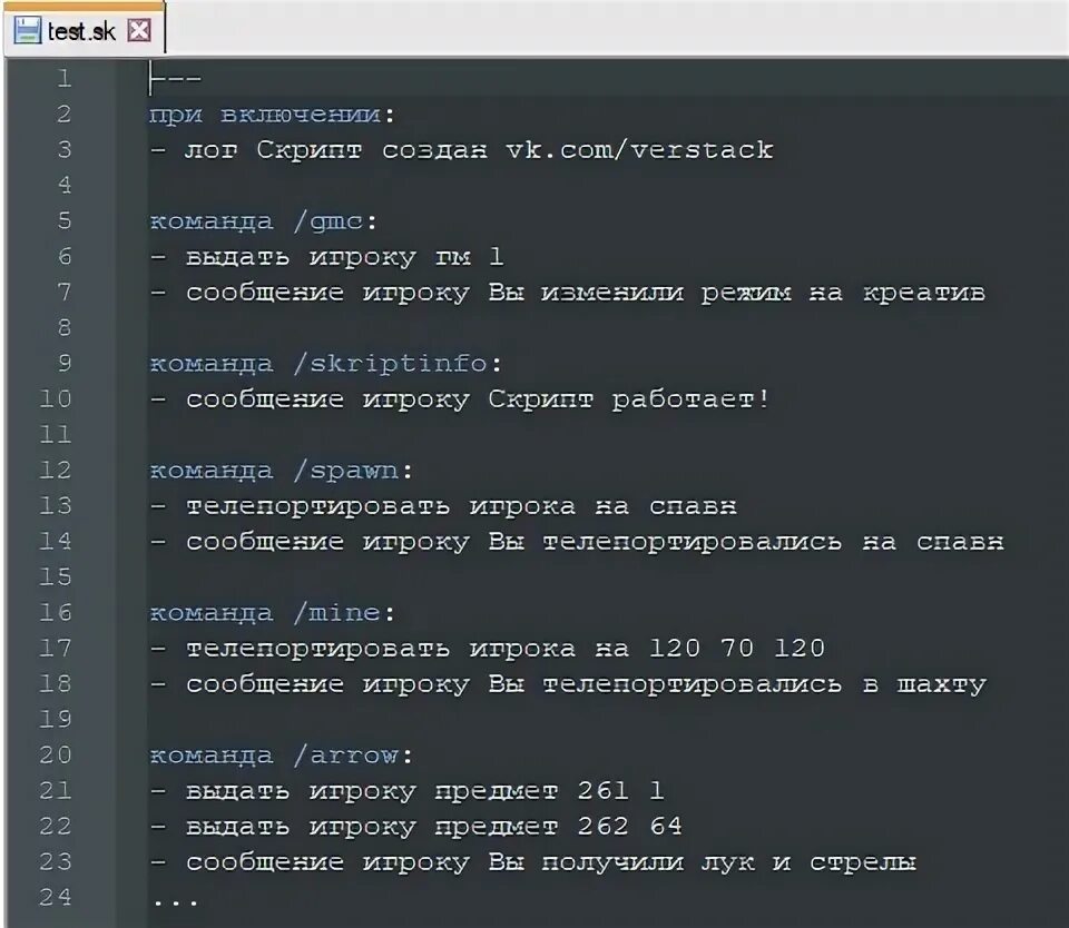 Скрипт на удар. Тест скрипт. Примеры скриптов для VUGEN. Рабочий скрипт на бессмертие.