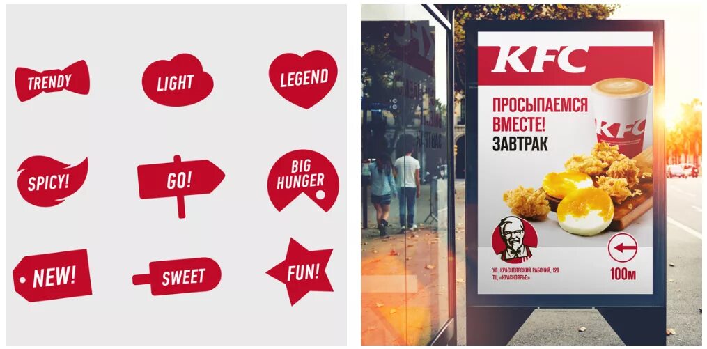 Ребрендинг kfc. Фирменный стиль кфс. кфс упаковка. фирменные цвета kfc. kfc ребрендинг.