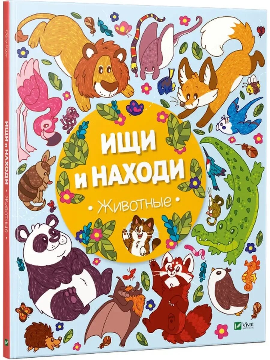 Ищу детскую книгу. Ищу детскую книгу