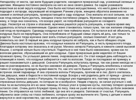 Самый сложный текст прочитать