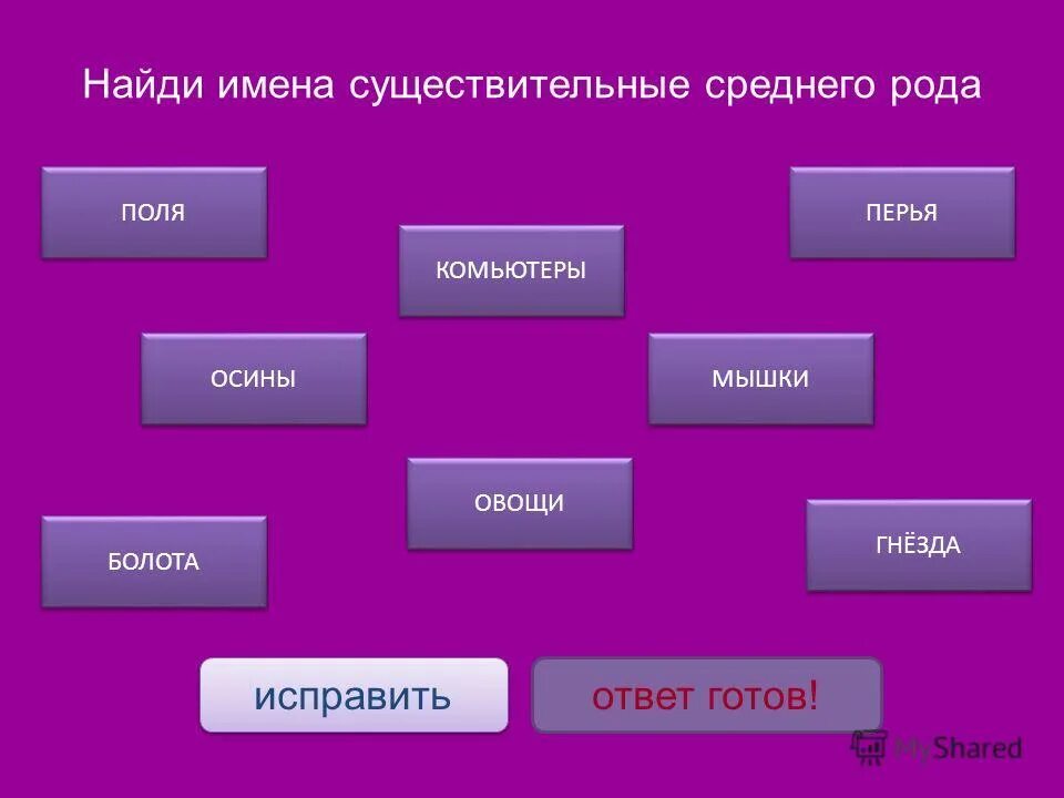 Родж имён существительных. Как определить существительное. Как определить род имен существительных во множественном числе. Как определить род имен существительных. Как узнать имя рода.