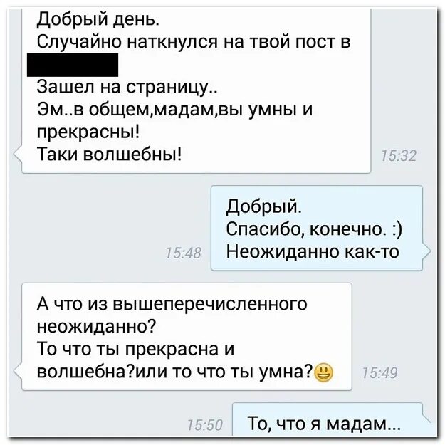 Комплименты в сети. Комплименты девушке прикольные. Комплименты девушке в переписке. Комплименты девушке в переписке. Смешные комплименты девушке.