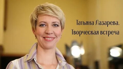 Жалаңаш Татьяна Лазареваның порнофотосуреттері