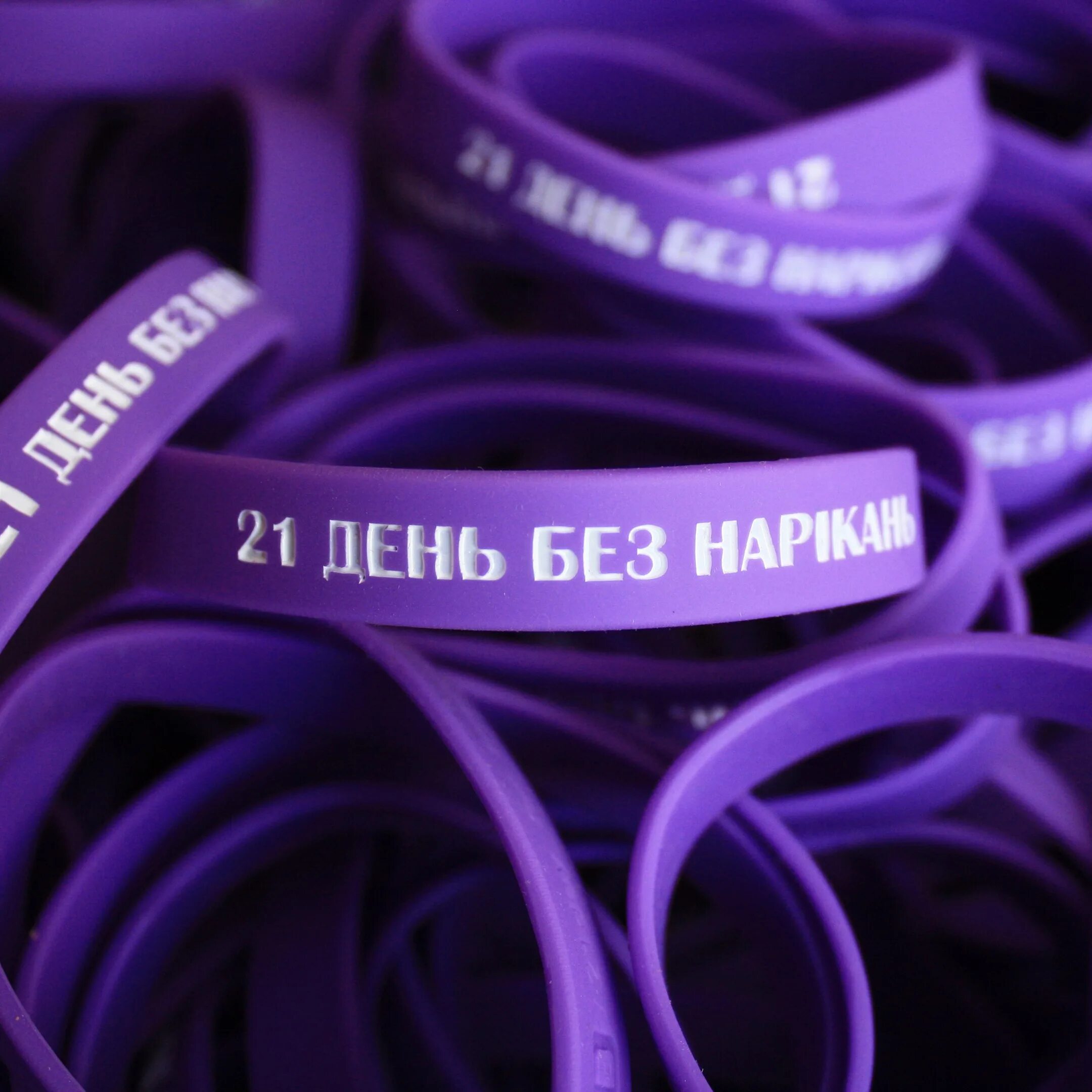 День без жалоб. Уилл боуэн мир без жалоб. Фиолетовый браслет техника. Уилл боуэн фиолетовый браслет. Браслет без жалоб.