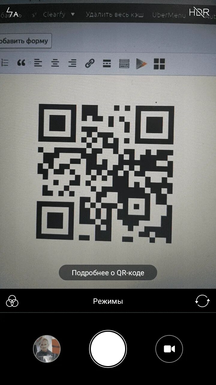 Штрихкод через камеру. Сканировать QR код. Камера QR кодов. Смартфон QR код сканирование. Сканировать штрих-код через камеру.