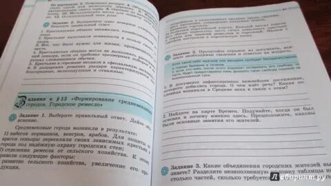 Всеобщая история 6 класс 1 параграф