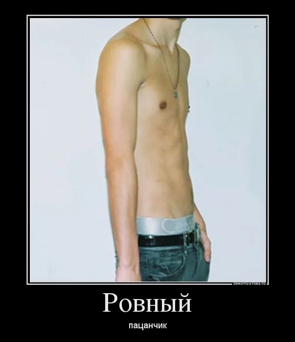 Худой мем