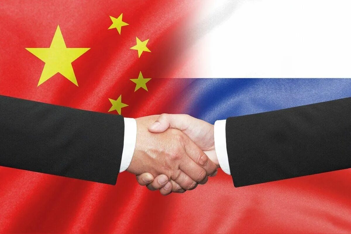 Международная конференция. Рсмд конференции. Сотрудничество между россией и китаем. Российско-китайское экономическое сотрудничество. Российско-китайское экономическое сотрудничество.