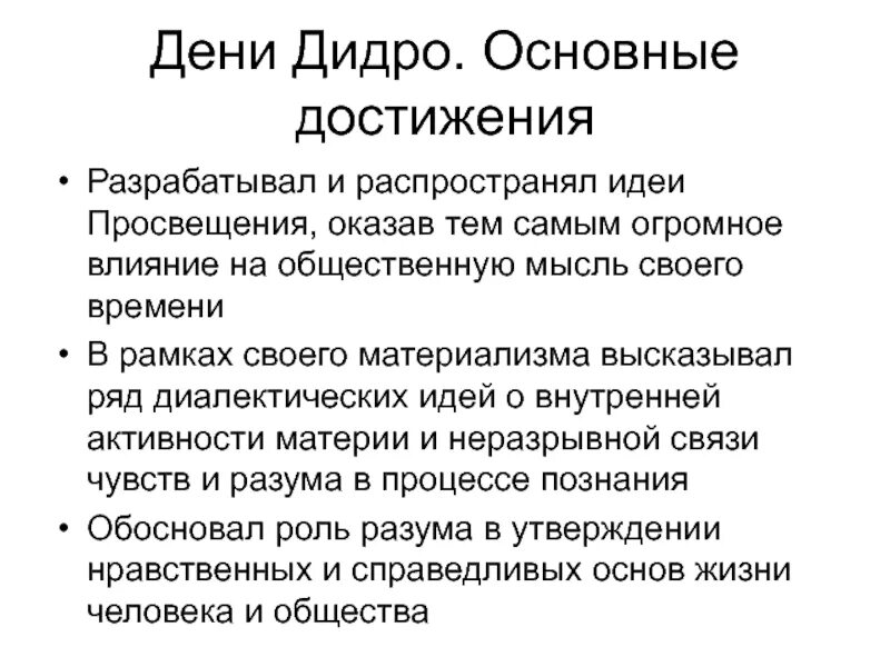 Итогом эпохи просвещения является. Эпоха просвещения в германии. Идеи руссо в эпоху просвещения. Эпоха просвещения достижения. Научные достижения эпохи просвещения.