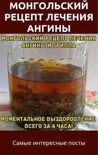 Чем лечить ангину 5 лет
