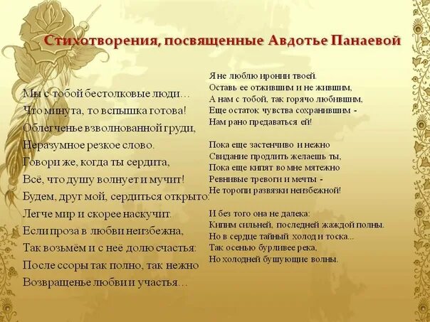 Стихотворение я не люблю иронией твоей. Я не люблю иронииивоей. Стихотворение я не люблю иронией твоей. Стихотворение я не люблю иронией твоей. Стихотворение я не люблю иронией твоей.