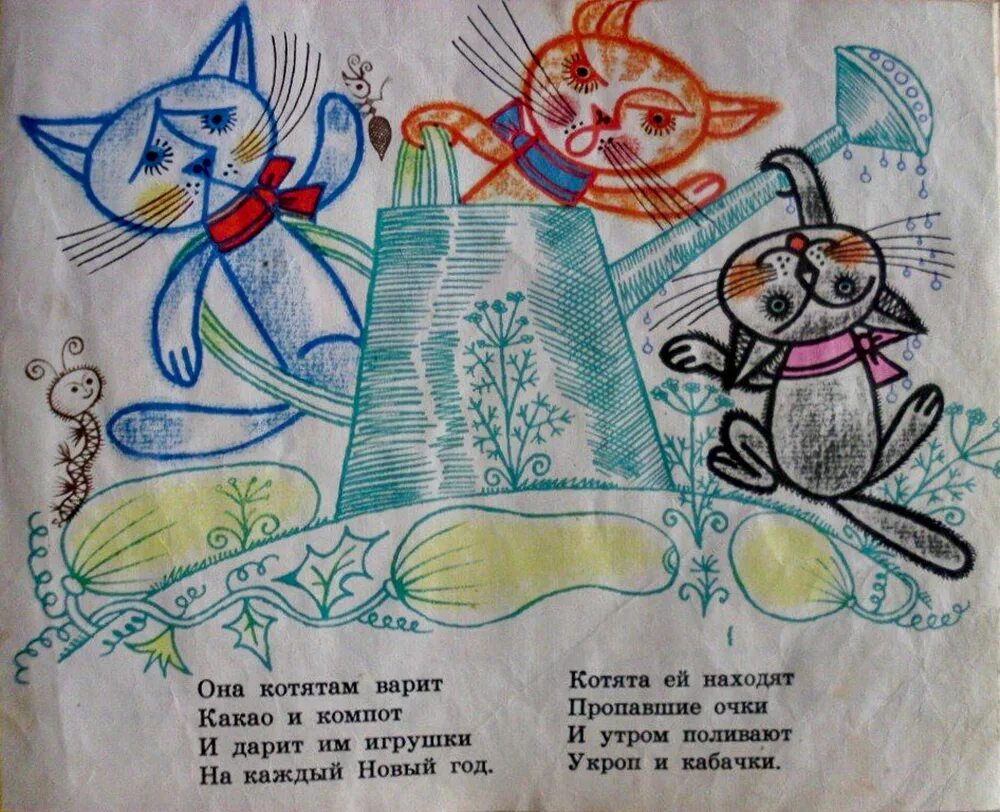 Жил на свете котенок. Стих Ирины Токмаковой котята. Стих котята Токмакова. Токмакова котята рисунок.