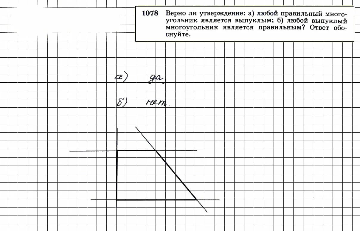 Гдз геометрия 7 класс номер 88. Окружность контрольная 8 класс атанасян. Гдз по геометрии 7-9 класс атанасян 190. Задача 576 геометрия атанасян. Геометрия 9 класс атанасян номер 1211.