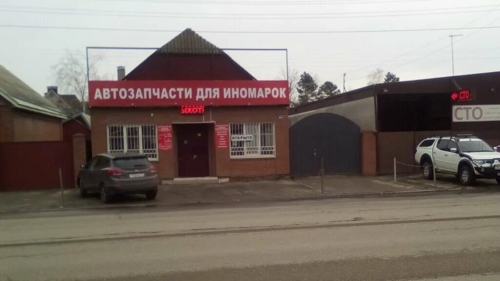 Улица лободина черкесск. Демиденко 109 черкесск. Черкесск автозапчасти иномарки. Машины в черкесске. Магазин японских запчастей черкесск.