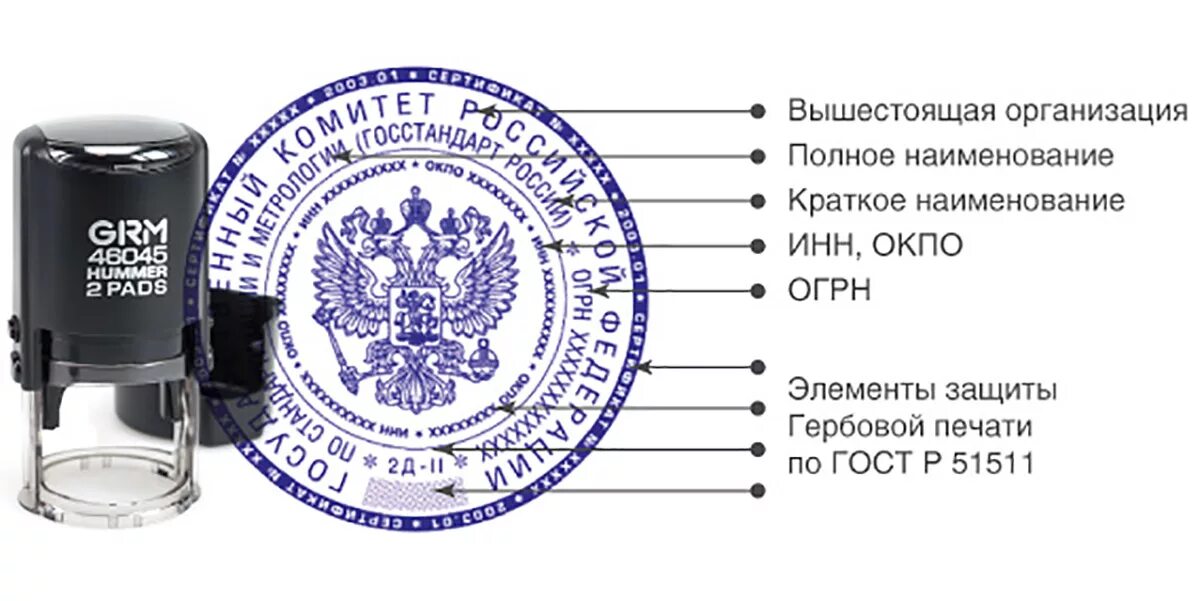 Документ содержит печать