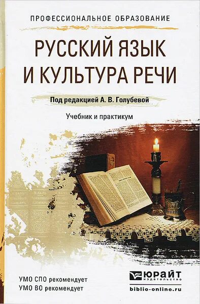 РУССКИЙ ЛИТЕРАТУРНЫЙ ЯЗЫК И КУЛЬТУРА РЕЧИ Лекция 1