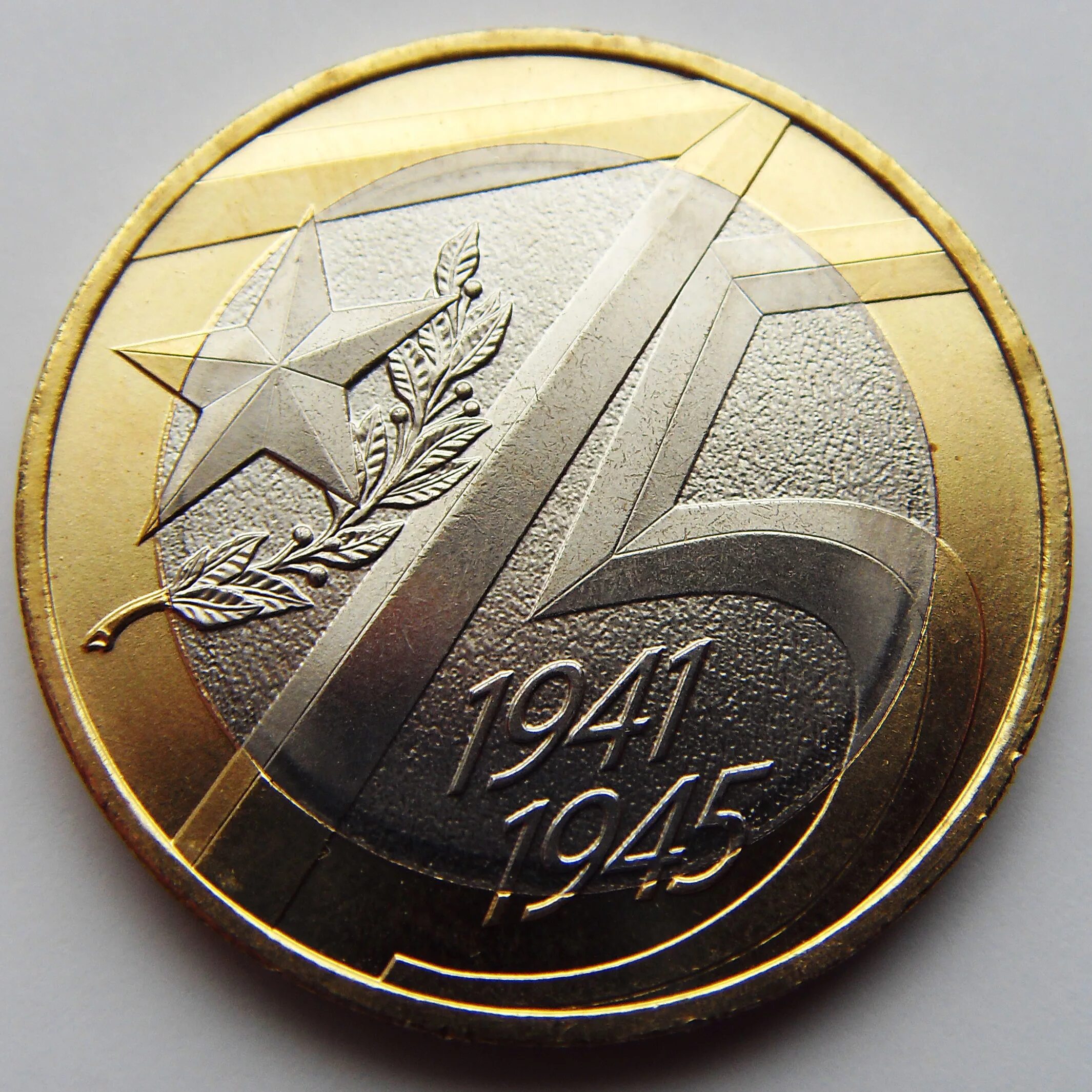 10 рублей 2000 великой победы. 10 рублей биметалл 75 лет победы. десять лет побед. 10 рублей 60 лет победы ммд. 10 рублей 55 лет победы спмд.