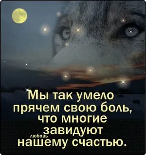 Загляни мне в душу