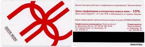 Как сделать карту золотого яблока