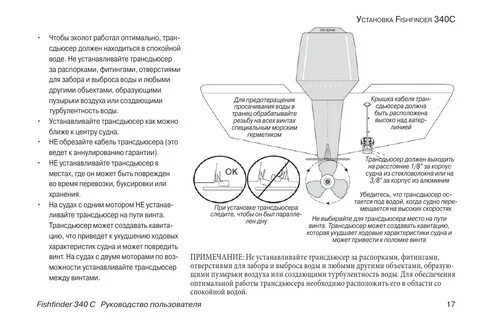 Эхолот гармин инструкция на русском языке