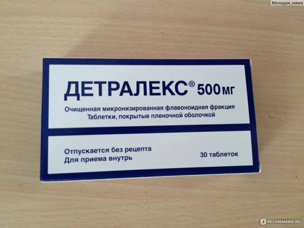 Детралекс пить до еды или после. Детралекс. Детралекс 500. Детралекс свечи. Детралекс свечи от геморроя.