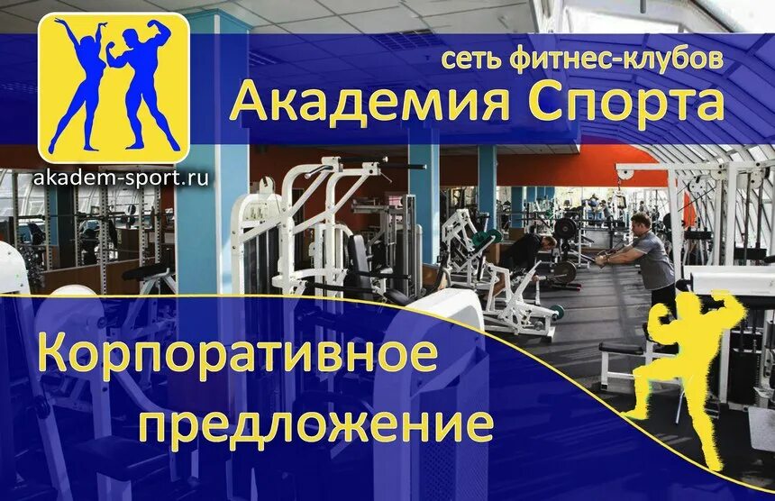 Тренировка с тренером. Kamelot gym. Спортзал. Занятия с фитнес тренером. Корпоративные предложения фитнес.