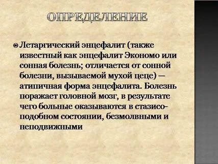 Летаргия это