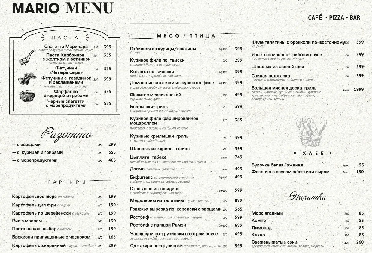 Ресторан Osteria Mario и Швили (ТРЦ Саларис). Москва, Московская обл., 23-й км К