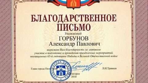 Благодарственное письмо за проведение мастер класса