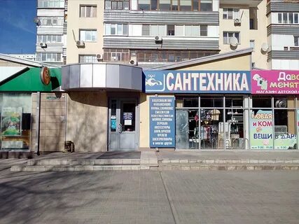 Сантехник волжском