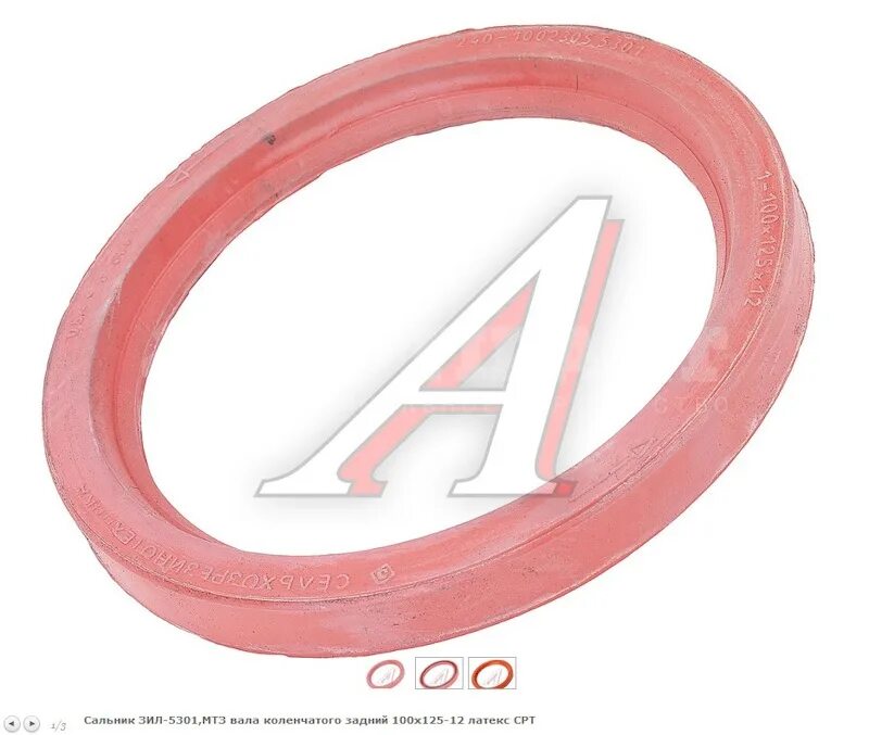 Сальник задний мтз. Манжета 240-1002305. Сальник коленвала д 260 задний. Сальник наружный зил 5301. Сальник задний мтз.