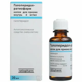 Галоперидол для чего