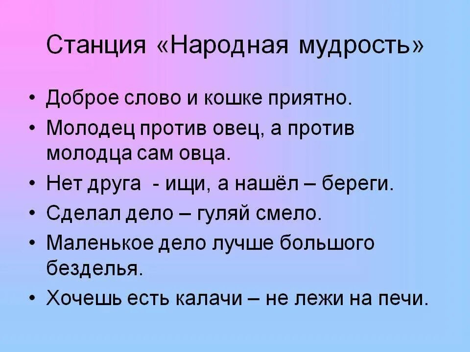 Пословицы. Разные пословицы. Пословицы большие. Пословицы и поговорки. Пословица крепись