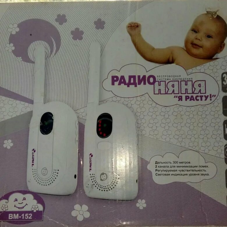 Радионяня (радиопередача). Сколько стоит радио няня. Радионяня в Mothercare. Радионяня аналоговая Томми.