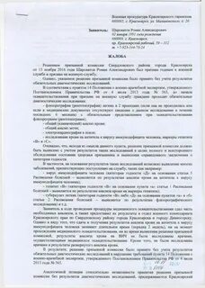 Оспорить эту тему
