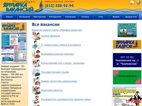 Ярмарка вакансий. Ярмарка вакансий. Центр занятости населения. Работа в рязани вакансии. Ярмарка рабочих мест.