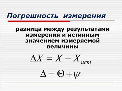 Результат измерений в часах